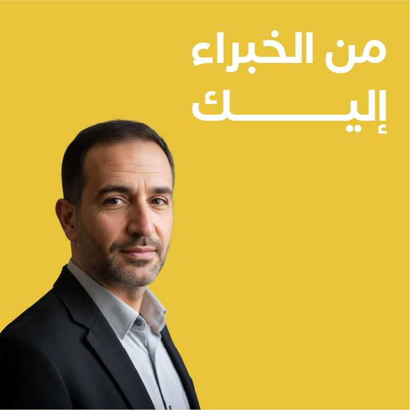 خبراء حقيقيين